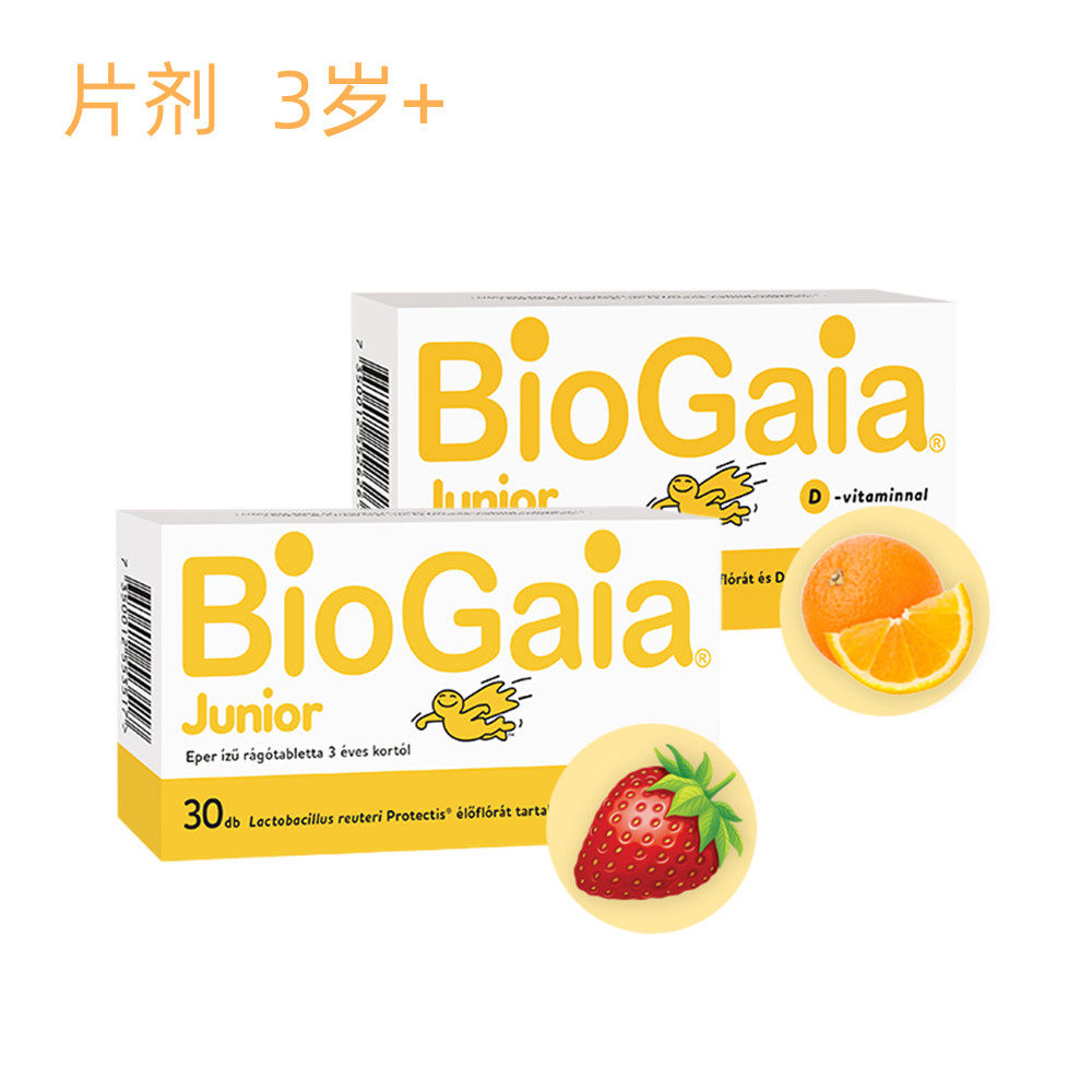 拜奥益生菌儿童罗伊氏乳杆菌biogaia好肠道咀嚼片剂水果味30粒3岁