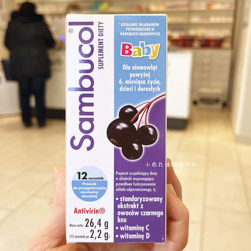 英国Sambucol黑接骨木冲剂婴儿