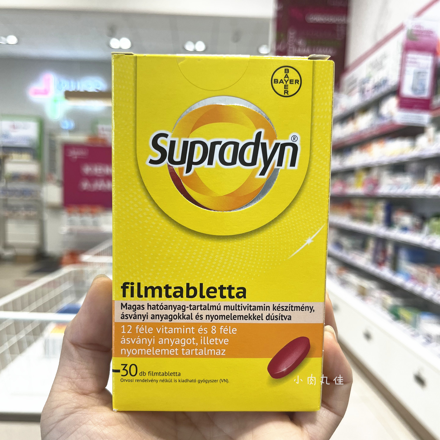 少儿复合维生素德国拜耳Supradyn