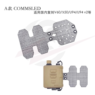 TR战术奇兵AXL风格V20 V60 U94/Peltor/V10 PTT固定板背心拓展板