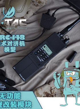 元素Z-TAC可改装PRC148/152战术对讲机模型套装有线外壳道具现货