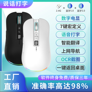 讯飞deepseek数字显示AI蓝牙无线语音鼠标可充电声控翻译语音打字