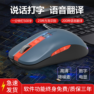 智能讯飞deepseek无线语音鼠标声控翻译语音打字数字屏显电脑通用