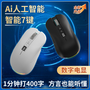 讯飞deepseek智能语音鼠标无线声控翻译说话打字识别转文字粤语