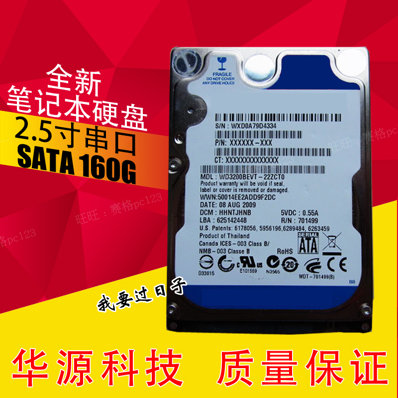 È«ÐÂ160G ´®¿Úsata2 2.5´ç±Ê¼Ç±¾µçÄÔÓ²ÅÌ