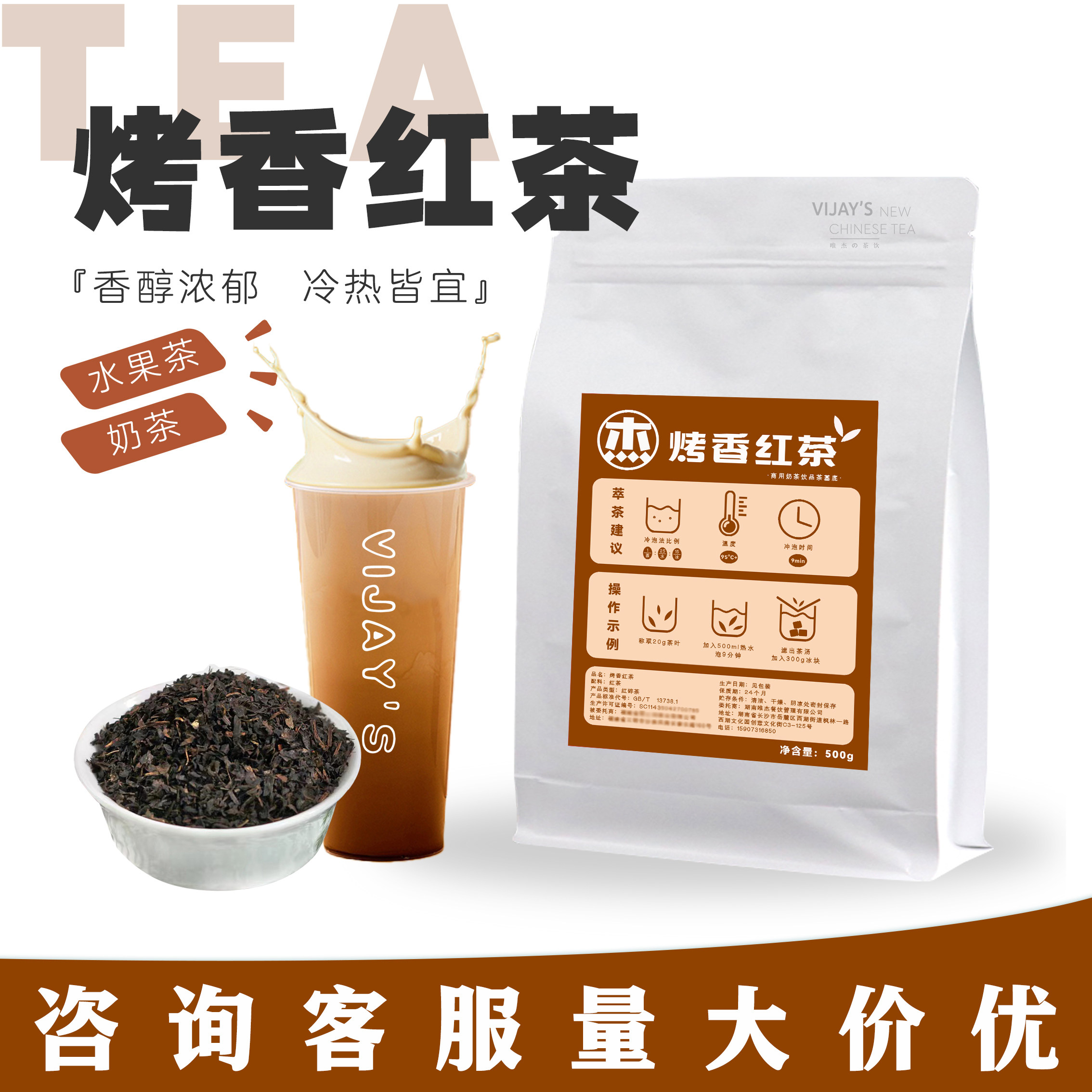 500g益禾堂烤奶专用烤香红茶浓香型高香红茶碎柠檬茶奶茶饮品专用