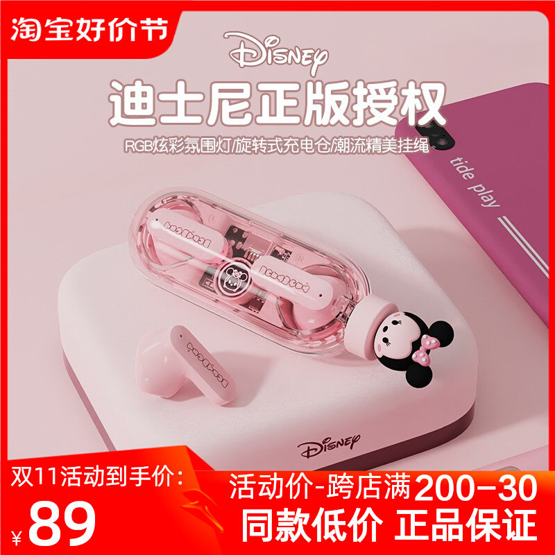 迪士尼蓝牙耳机无线2023新款半入耳式降噪运动游戏男女士超长续航属于什么档次？