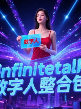 全新发布comfyui整合包infinitetalk数字人图片视频comfyui工作流