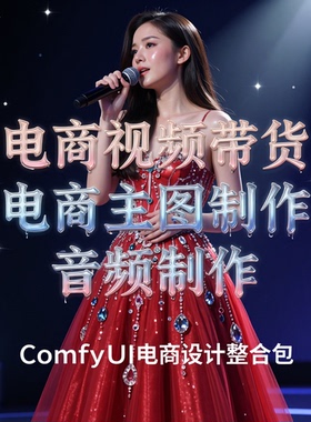 2026全新comfyui电商整合包infinitetalk数字人视频音频图片创作