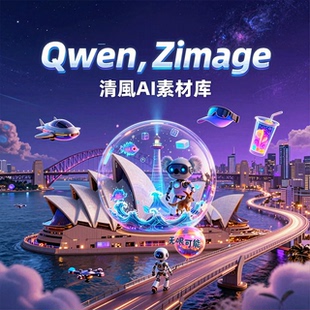 全新的Comfyui整合包Qwen+Zimage批量文生图反推修图溶图改图扩图