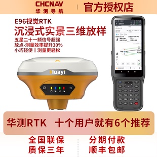 RTK測量儀華易E90 E96土方道路高精度GPS慣導(dǎo)工程CAD E93 E91