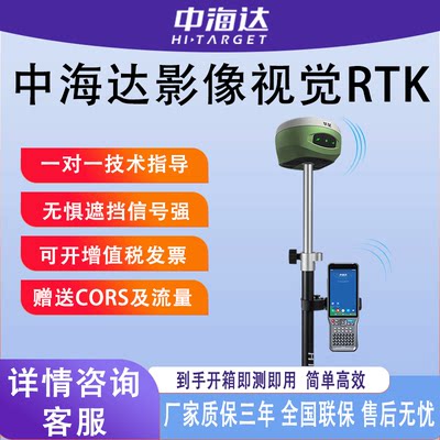 华星a30a40rtk测量仪器gps高精度坐标放样定位测亩仪