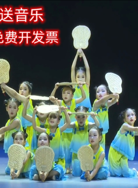 少儿群舞我还小舞蹈服道具蒲扇春日竹子童舞蹈多想还小帽演出服装