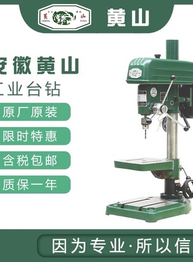 黄山ZB4050 ZK-25 ZK-35 ZX-12 ZX-16 ZX-7040A ZX-7045 ZX-7050