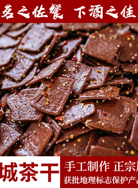 黄山五城茶干香辣五香安徽特产零食炒菜即食徽州手工豆腐干酱干