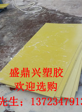 方块3240耐高温黄色电气绝缘环氧树脂板1mm2mm3mm4mm5mm6mm条