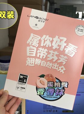 蓝宝奇L005任意剪遮瑕防晒薄
