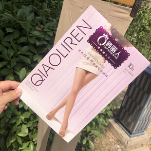 6双俏丽人丝袜6003美腿连裤袜加裆性感夜店包芯显瘦肤色一体裤袜