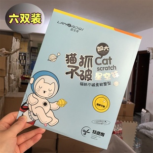 6双装蓝宝奇L006加肥加大不勾丝后加裆加密超薄星空袜任意剪丝袜