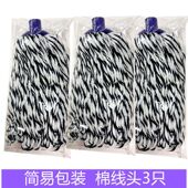 妙洁棉线神奇拖把头强力吸水耐用长条清洁拖布圆拖把头家用 包邮