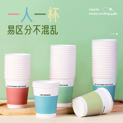 一次性加厚待客纸杯228ML100只家用商用环保彩色加硬热饮杯