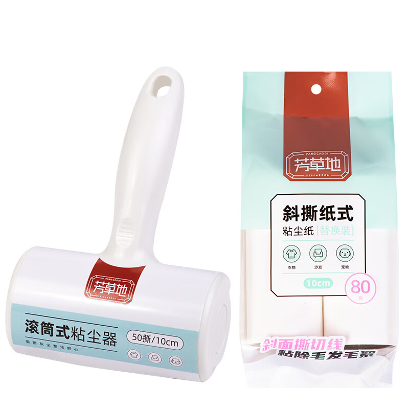 芳草地滚筒式粘尘器 粘毛器 中号10CM黏毛器 斜撕式粘尘纸 宠物毛