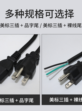UL/ETL美标插头线6-15P美规电源线250V三芯北美带插线18/14/12AWG