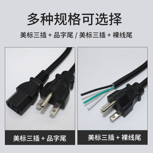 UL/ETL美标插头线6-15P美规电源线250V三芯北美带插线18/14/12AWG