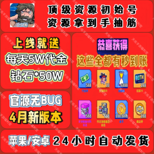 疯狂水世界国际服0.1折每天5w代金50w砖石金币等安卓苹果三端互通