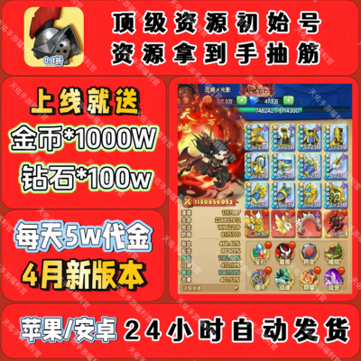 跃动小子手游BT版0.1折内部号开局送5w代金100w钻石等三端互通