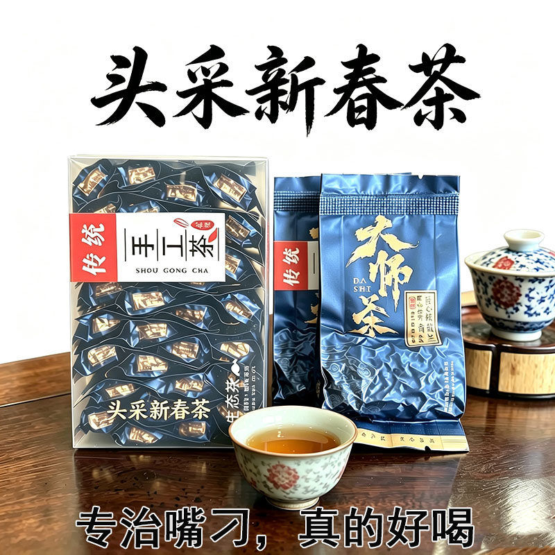 新春头采白芽奇兰乌龙茶好喝