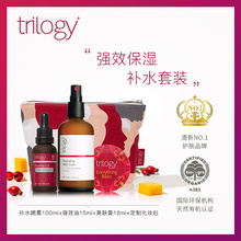 特价 trilogy 强效保湿护肤品套装补水喷雾 其中精油11月到期