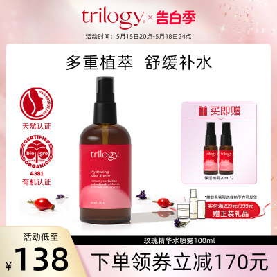 trilogy萃乐活玫瑰100ml柔肤补水