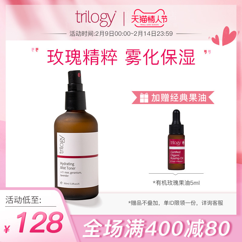 trilogy 萃乐活玫瑰补水保湿喷雾100ml 爽肤水控油舒缓化妆水