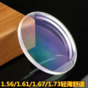定制1.56 1.61 1.67超薄非球面树脂镜片防辐射防蓝光抗疲劳加硬膜