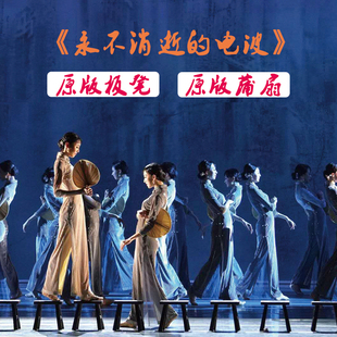 渔光曲永不消逝的电波道具小板凳舞蹈扇子晨光曲同款弄堂记忆凳子