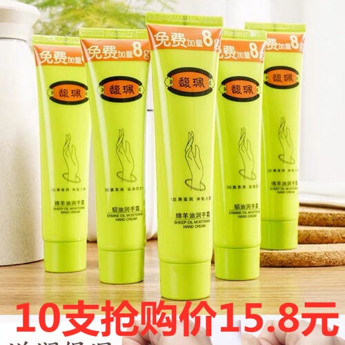 【断货王】护手霜热销第1