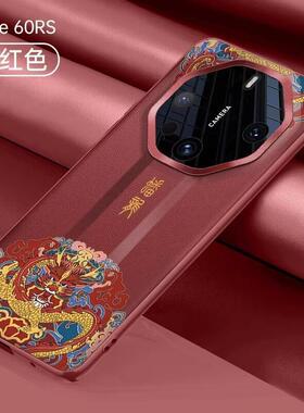原装正品适用华为mate60RS非凡大师真皮手机壳龙年红色转运新款60pro+彩绘50RS保时捷全包防摔保护套40RS本命