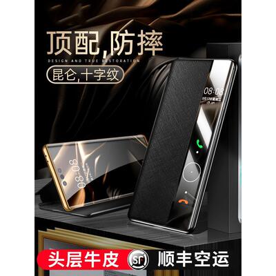 原装正品适用华为Mate60pro+手机壳新款真皮翻盖60pro智能视窗皮套金属镜头全包防摔mate50高档奢华商务男士