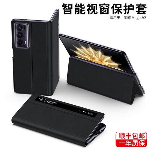 原装正品适用于新款荣耀magicv2折叠屏手机壳真皮全包magic V2至臻版智能视窗保护套超薄magicv2翻盖皮套v2保