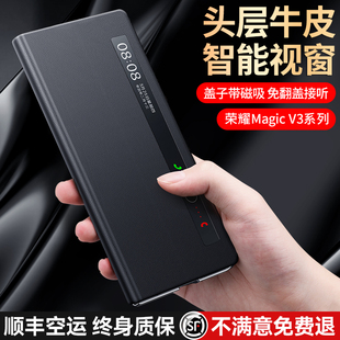 原装 折叠屏magicv3真皮镜头全包防摔vs3头层牛皮高端奢华超薄保护套v3手机壳 正品 适用荣耀Magicvs3手机壳新款