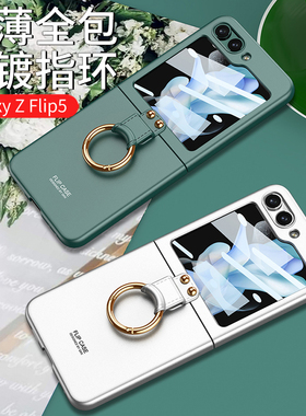 原装正品适用三星zflip5手机壳折叠屏flip6保护套z超薄7410磨砂galaxy壳膜一体zfilp全包w24filp外壳SM-F7310