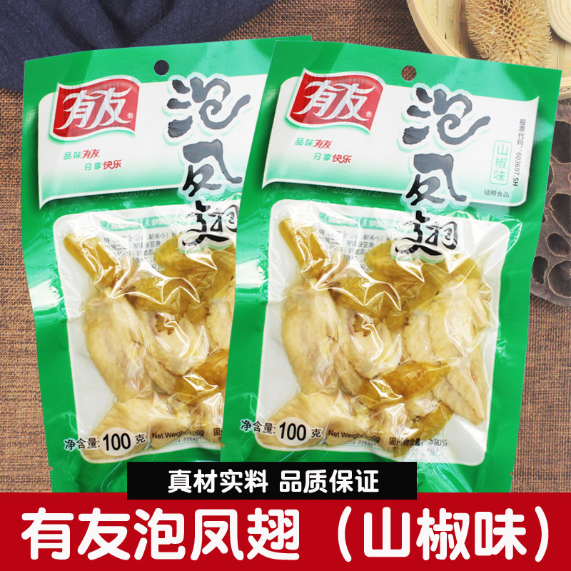 有友泡凤翅100g*10山椒味泡椒凤翅鸡翅尖鸡翅膀鸡肉即食零食小吃,零食/坚果/特产,鸡肉零食,淘宝优惠券,粉丝福利购,淘宝优惠卷