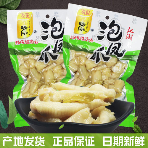 友伦张记220*5大包装泡椒凤爪