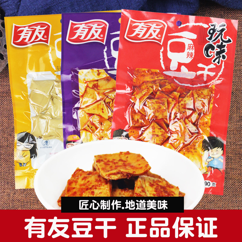 有友豆干90g麻辣泡椒卤香豆腐干香干办公室休闲零食小吃重庆特产