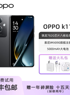 OPPO K11索尼IMX890旗舰主摄处理器5G芯片全网通手机100W超级闪充