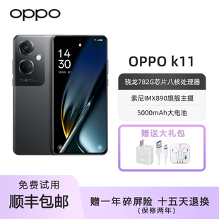 OPPO K11旗舰主摄超级闪充老人安卓游戏电竞智能学生直屏5G手机