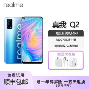 realme（手机） 真我Q2 5G 天玑6400万像素800U 大内存智能手机