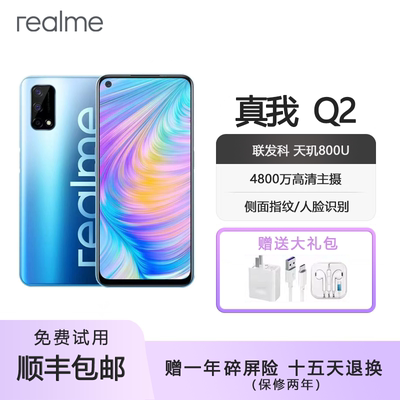 realmeQ25G6400万像素智能手机