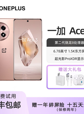 OnePlus/一加 Ace 3 支持NFC红外遥控100瓦快充 WiFi7旗舰5G手机